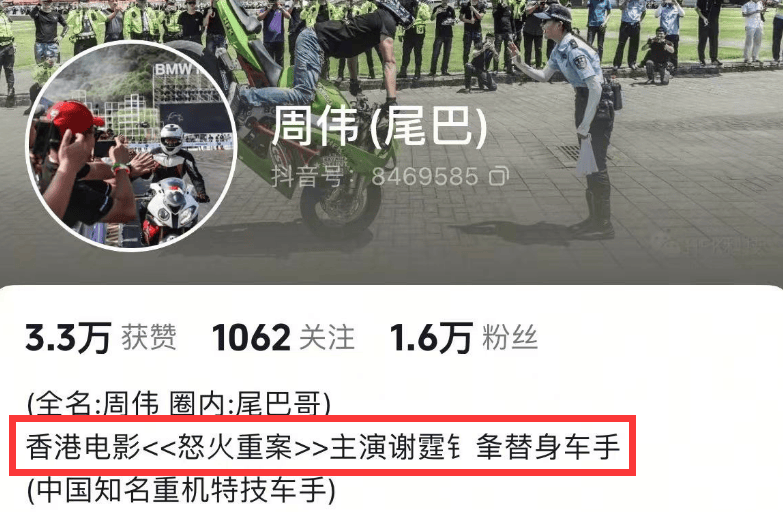 谢霆锋替身车手周伟去世，仅37岁，好友透露原因，5天前还曾露面