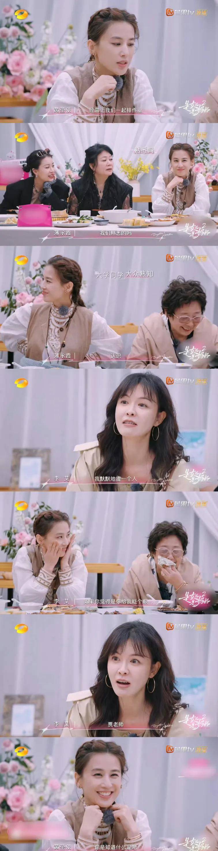 黄圣依承认初恋是贾乃亮！大学时一起排练节目，分手后仍是好朋友