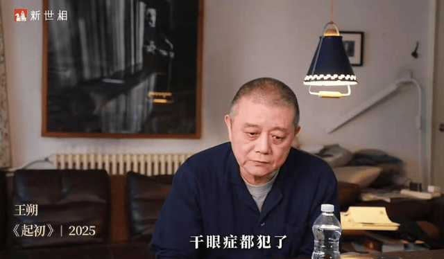 67岁王朔自曝患病，女儿不让其死在家里，预测自己会中风死去