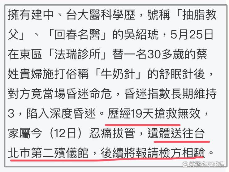 “车模界林志玲”去世，年仅40岁，死因曝光，海量美照被扒！