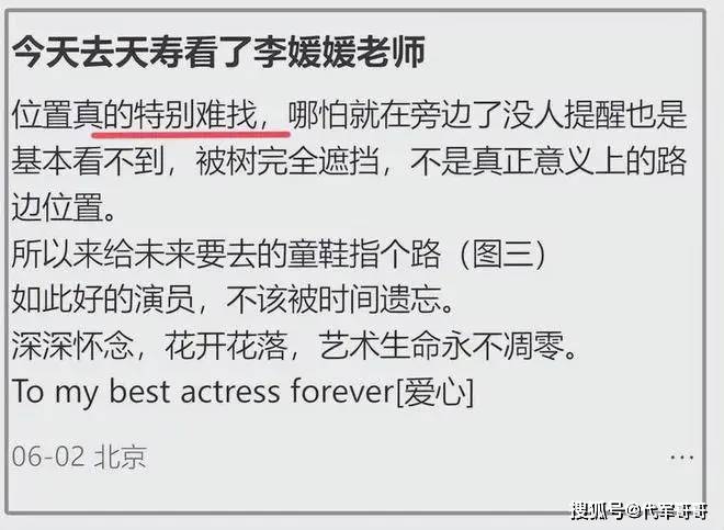 李媛媛墓地现状：杂草丛生似遗忘角落，鲜亮照片诉说昔日风华
