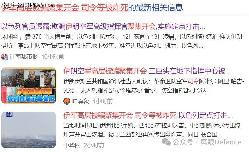 以色列F-35被击落？发动机还在工作呢！伊朗空军高层据称遭团灭