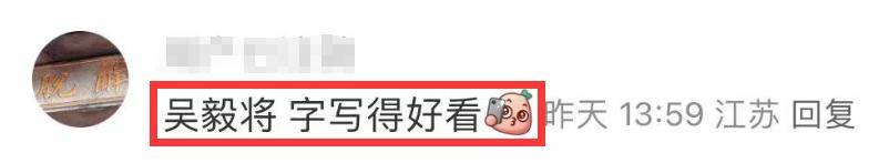 62岁孙兴与吴毅将聚会！豪吃海鲜好惬意，桌上两瓶茅台抢镜