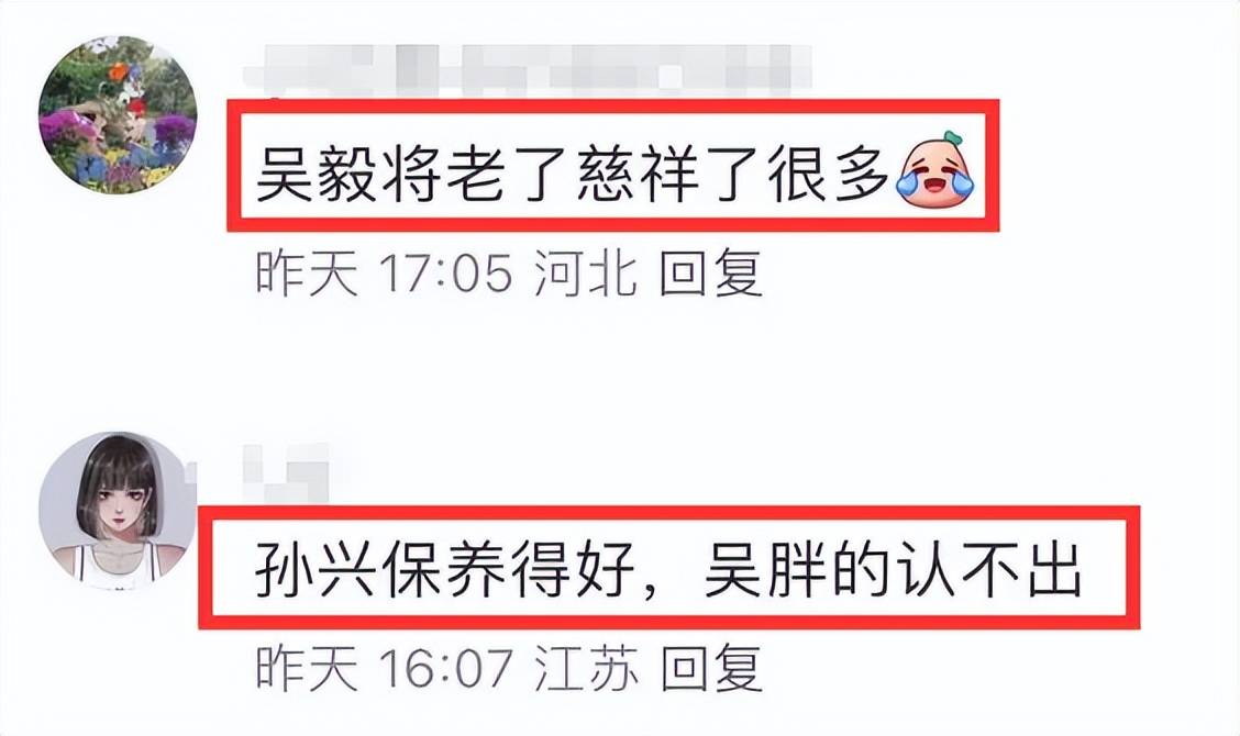 62岁孙兴与吴毅将聚会！豪吃海鲜好惬意，桌上两瓶茅台抢镜