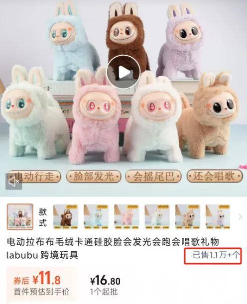 “Lafufu”擦边Labubu，泡泡玛特失算，谁之过？