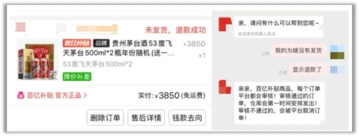 月内市值蒸发2500亿，茅台不香了吗？