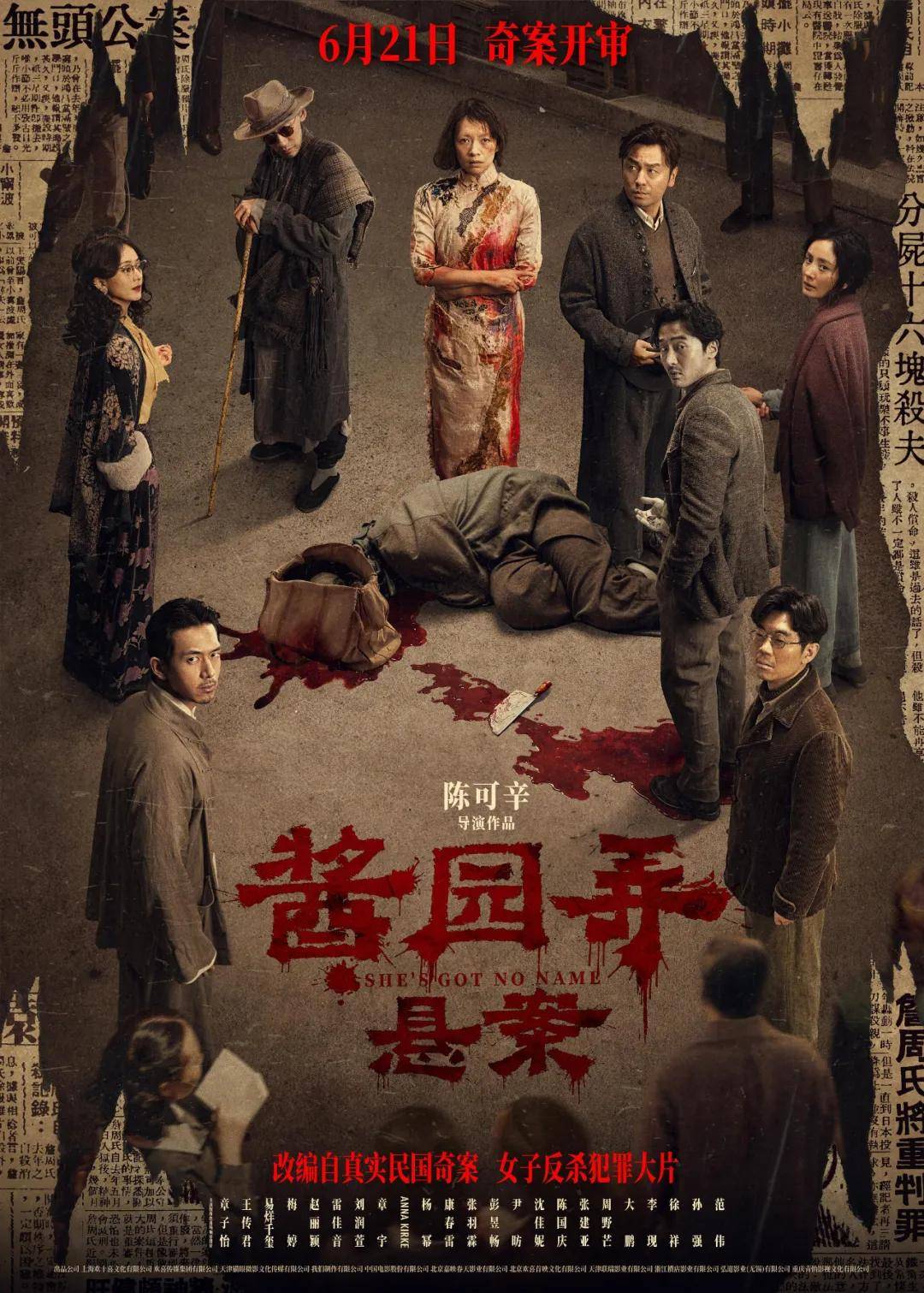 《酱园弄》第一波口碑两极分化！章子怡杨幂获赞其余狂骂