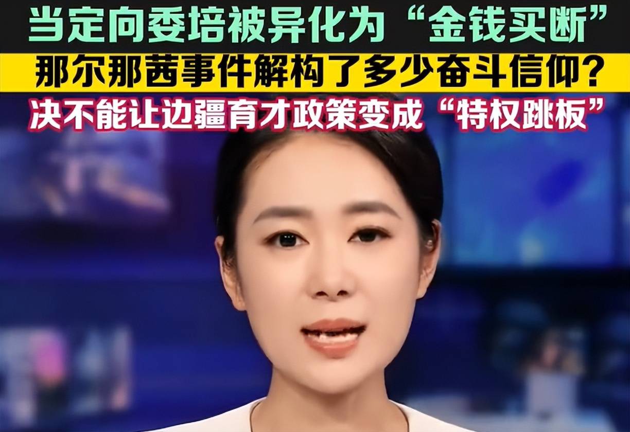 一片骂声！《长安的荔枝》坚持带那尔那茜宣传，收视率一路下跌