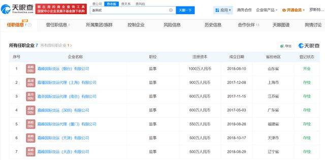 香港顶级豪宅“神秘买家”，竟又是“顺丰系”富豪？