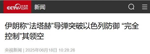 自称击落以色列5架F-35？各种挨炸的伊朗防空部队为啥这么拉胯？