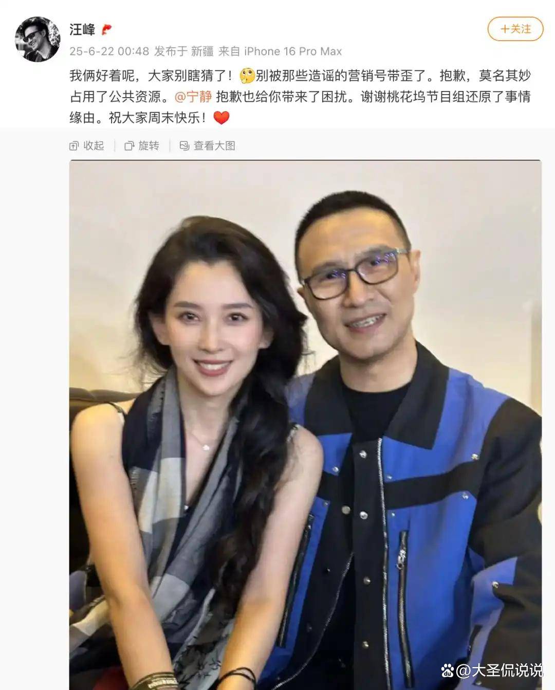 吃瓜表情图“震惊！汪峰宁静街头十指紧扣”“摇滚教父与影后恋情曝光”