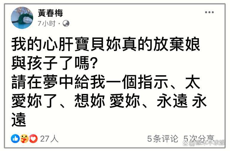 S妈凌晨又崩溃了，罕见提及大S的儿女，汪小菲夫妇新偶遇扭转口碑！