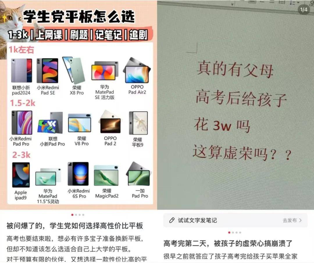 “考后经济”爆发，电子全家桶成大厂必争之地