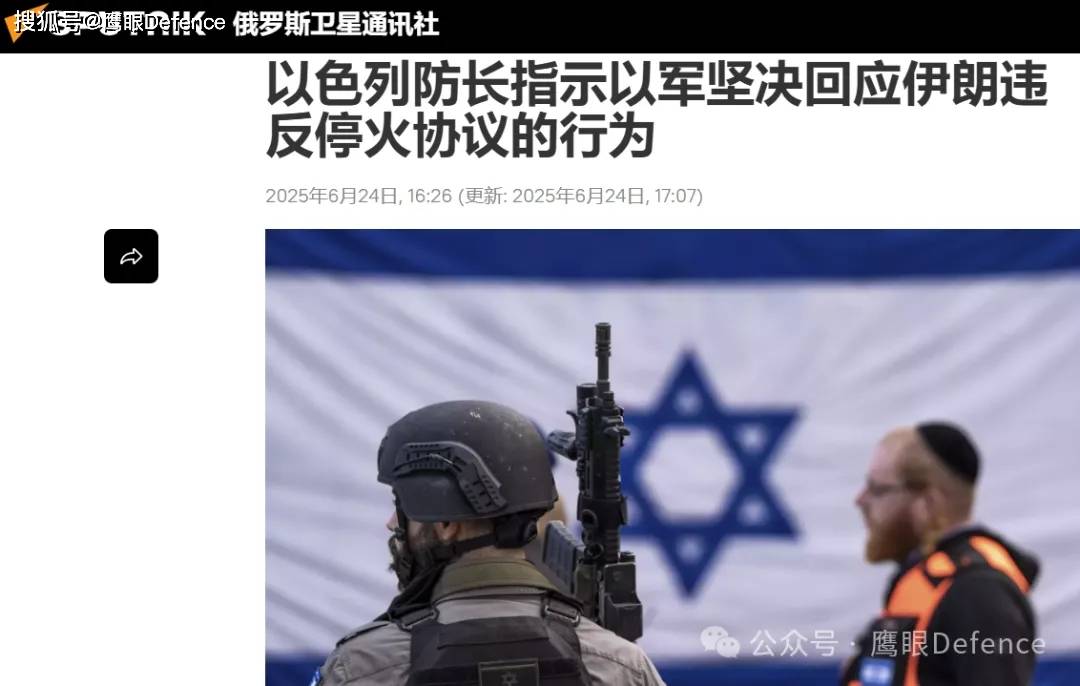 伊朗又发射3枚导弹！都说自己获胜，到底炸毁福尔多核设施没有？