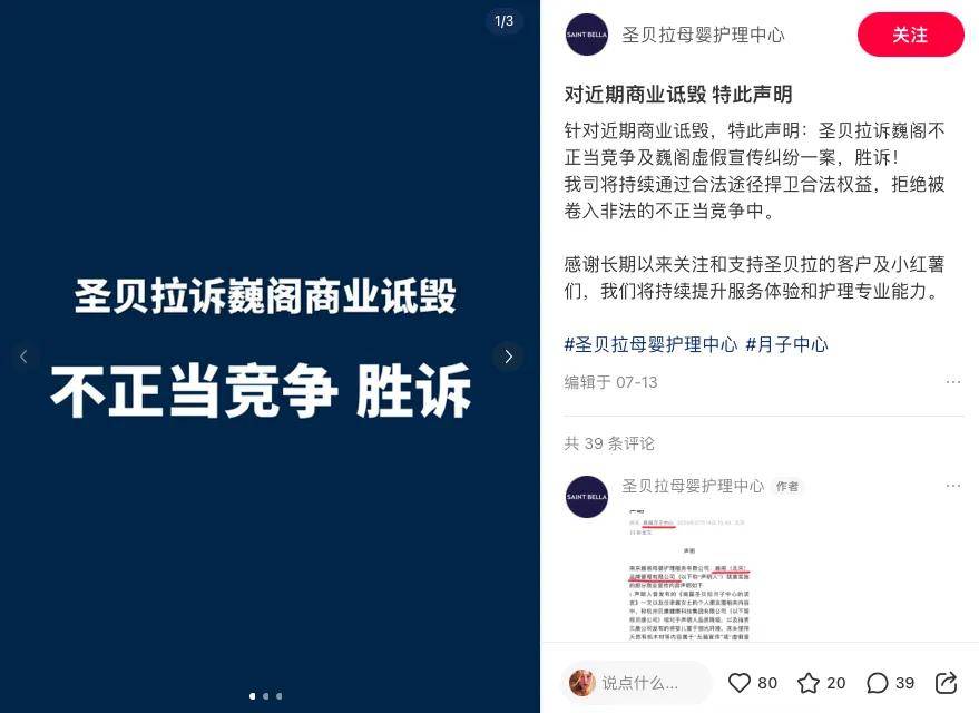 明星扎堆的“圣贝拉月子中心”上市！谁靠贵妇生娃赚翻了？