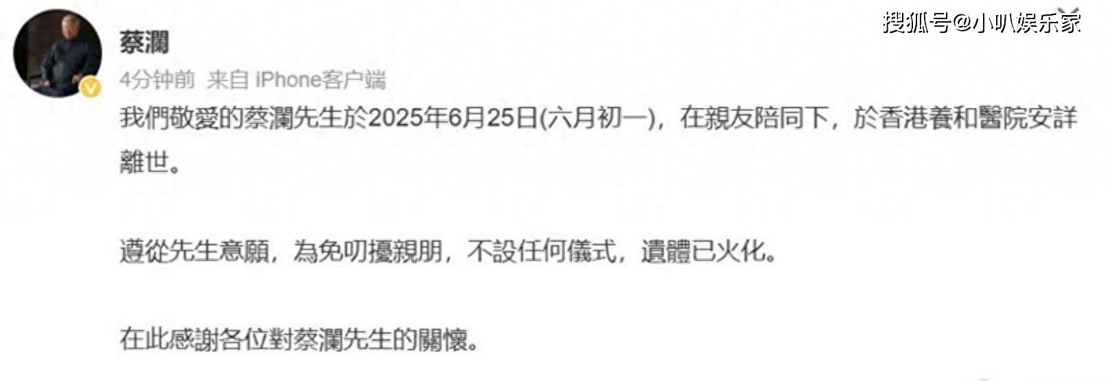 蔡澜去世后留巨额遗产！香港豪宅价值3200万，还有多家制作公司