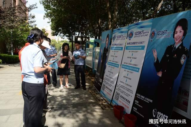 中华人民共和国洛阳出入境边防检查站深入开展线下主题宣传活动