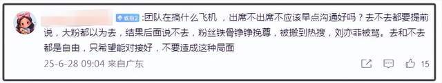 刘亦菲工作室评论区沦陷！拒绝出席被嘲输不起，宋佳发言格局拉满