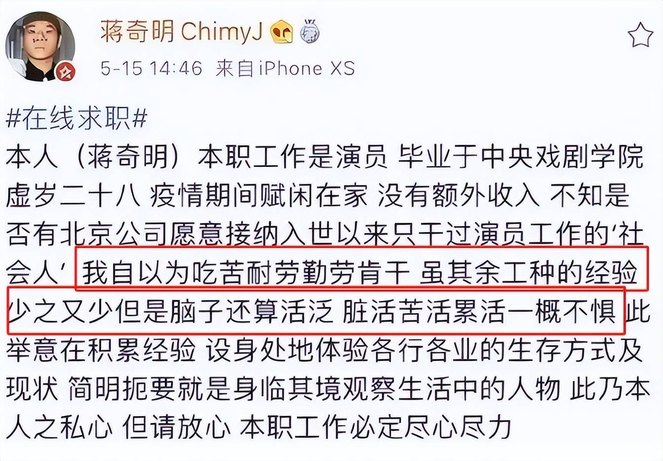 仅出道4年就斩获主流大奖，32岁的蒋奇明，给所有戏混子上了一课