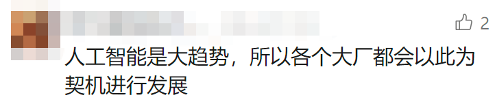 原创             大厂 AI 军备赛，谁能笑到最后？
