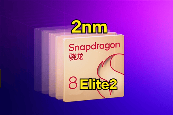 原创             超越苹果发哥！骁龙8Elite2喜提2nm工艺，但不是台积电代工