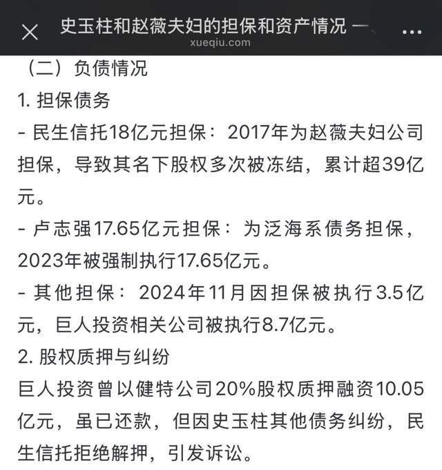 史玉柱“魔咒”：30年前在还债，30年后还在还债！