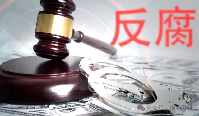 唯品会刚抓一个，B站又抓一个，大厂到底有多少蛀虫？