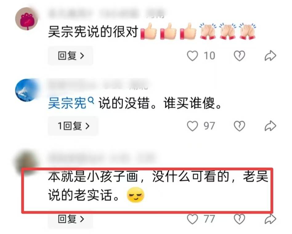 吴宗宪力挺汪小菲，吐槽小S女儿画展幼稚，疑与S家划清界限