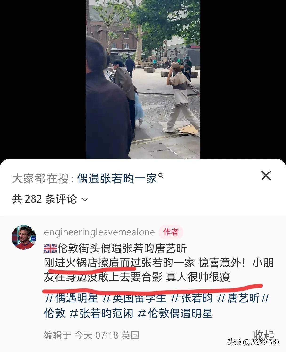张若昀一家伦敦被偶遇！拉着女儿低头走，唐艺昕全程在躲镜头！