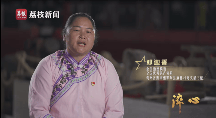 重生六月栖栖:微纪录片《淬心》第二集 | 以百姓心为心