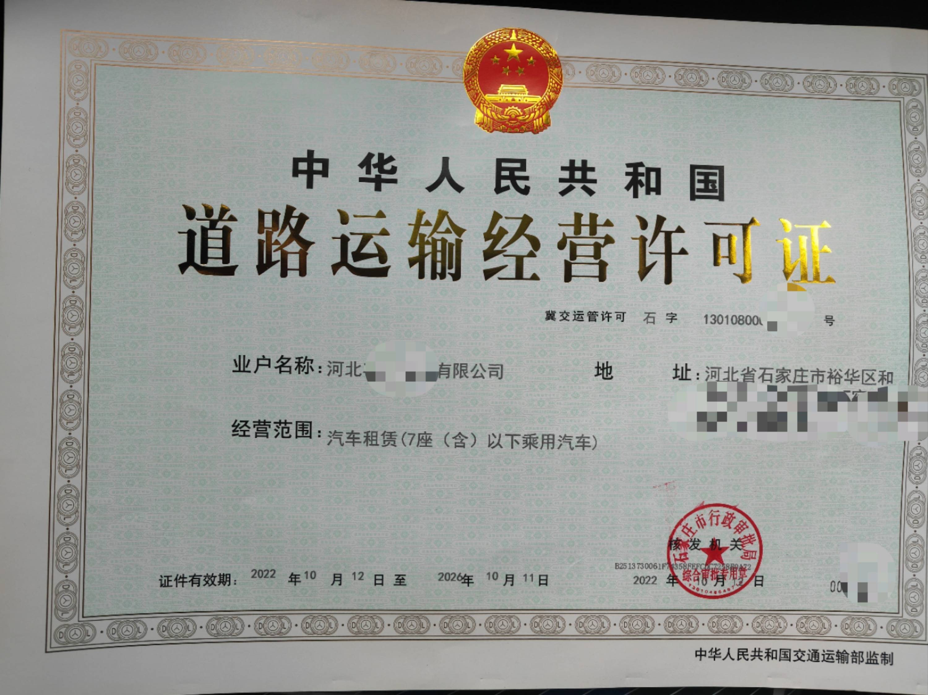 运输公司注册条件要有车吗