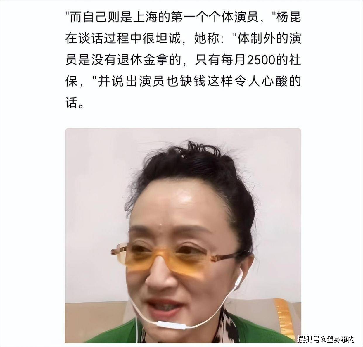 丈夫欠债别墅遭拍卖，靠2500退休金过活，无儿女的杨昆咋样了？
