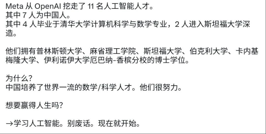 原创             开价1亿美元，硅谷巨头疯抢中国AI科学家
