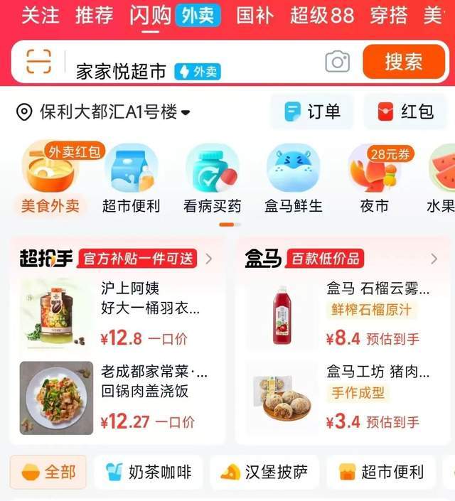 骑手收入翻十倍，赵一鸣迪卡侬销量大涨：外卖大战谁赢了？