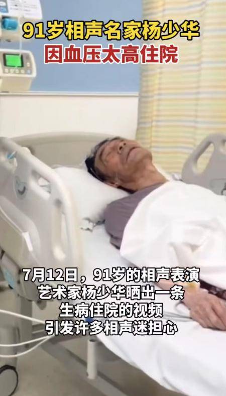 杨少华高温天参加剪彩后去世，家人隐瞒死因，李金斗曝临终细节