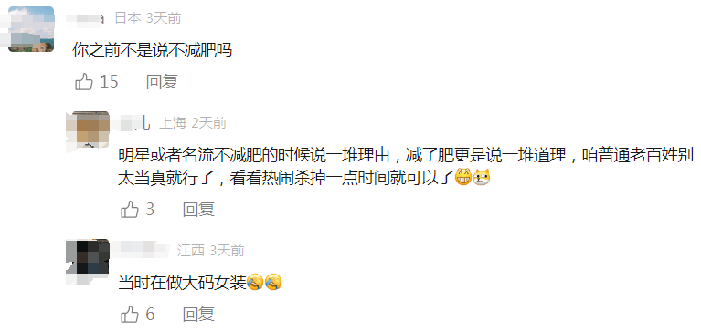 减肥减掉路人缘？女明星瘦身到底戳了谁的肺管子