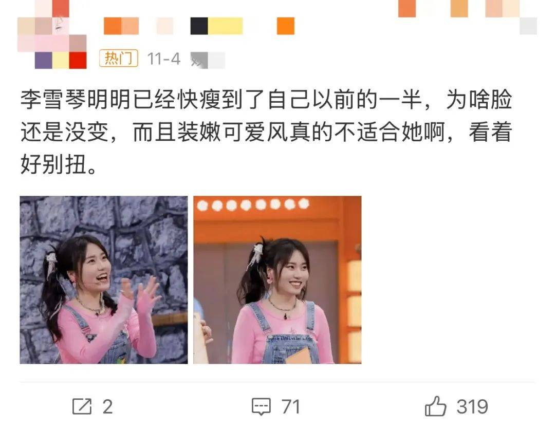 减肥减掉路人缘？女明星瘦身到底戳了谁的肺管子
