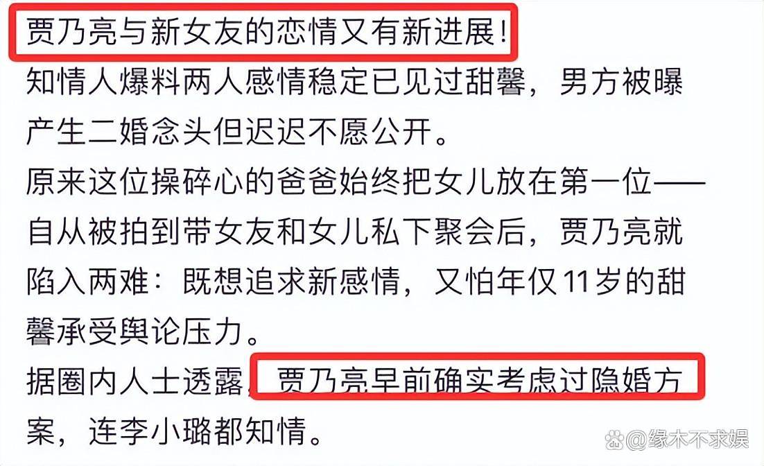 李小璐二胎风波牵连贾乃亮，男方被曝也有儿子，地位更超甜馨！