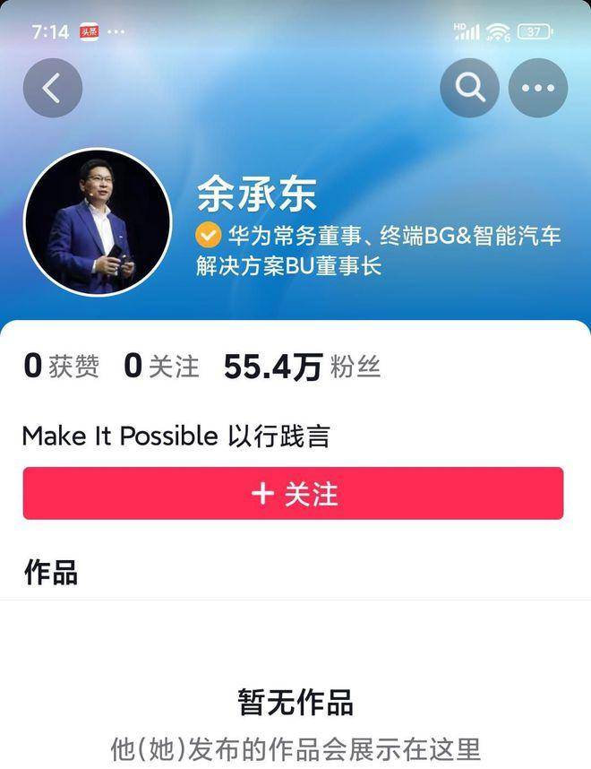 单月涨粉121万！余承东和雷军谁才是“流量之王”？