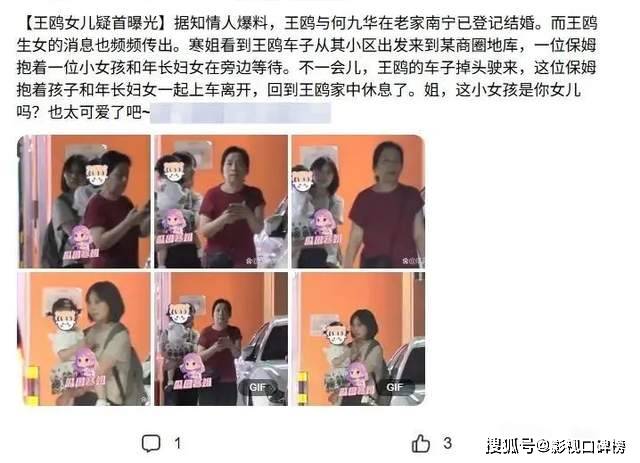 王鸥女儿曝光，大约2岁左右，被曝她与何九华已低调领取结婚证