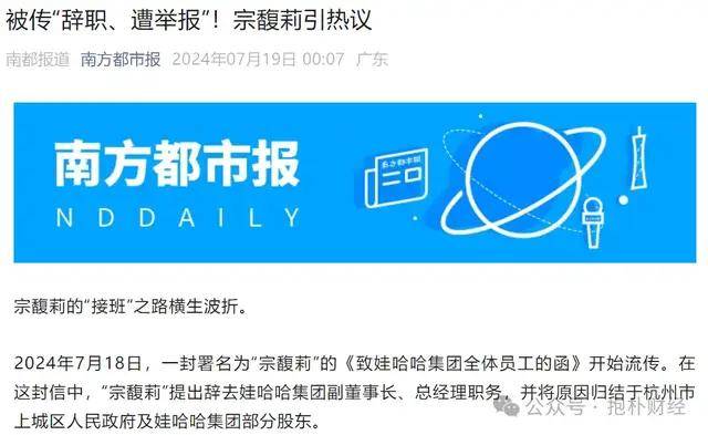 宗馥莉杜建英谁有“杀手锏”？还有三大看点