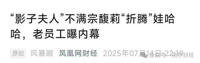 宗馥莉杜建英谁有“杀手锏”？还有三大看点