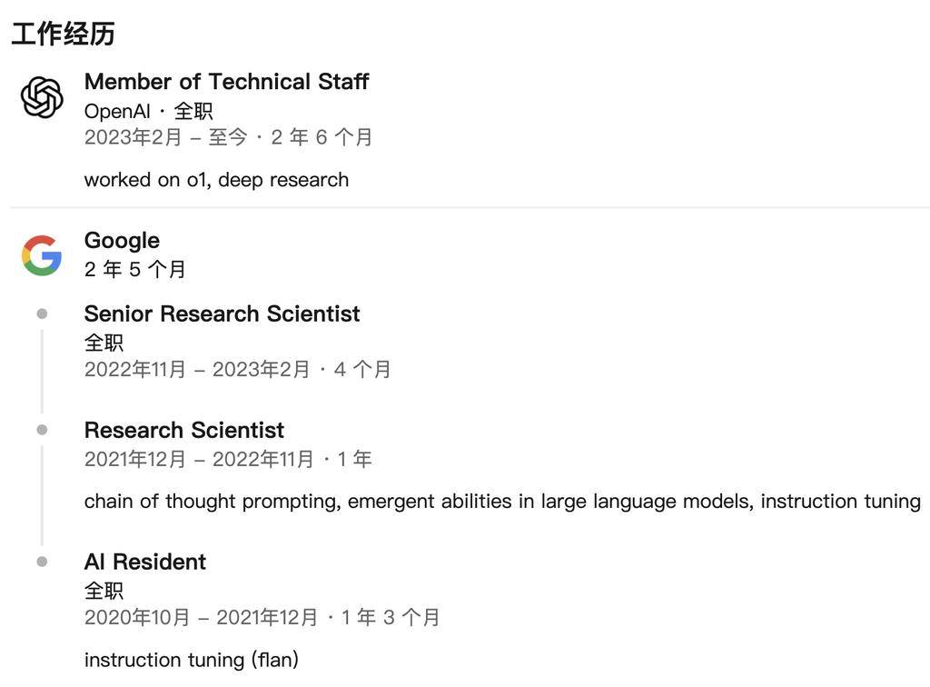 又一华人逃离OpenAI！“思维链第一人”加入Meta