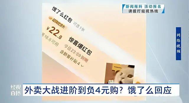 800亿外卖大战，不会有赢家