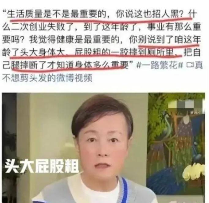 不到72小时，杜建英同学底裤被扒光了！网友：难怪向太都要骂你