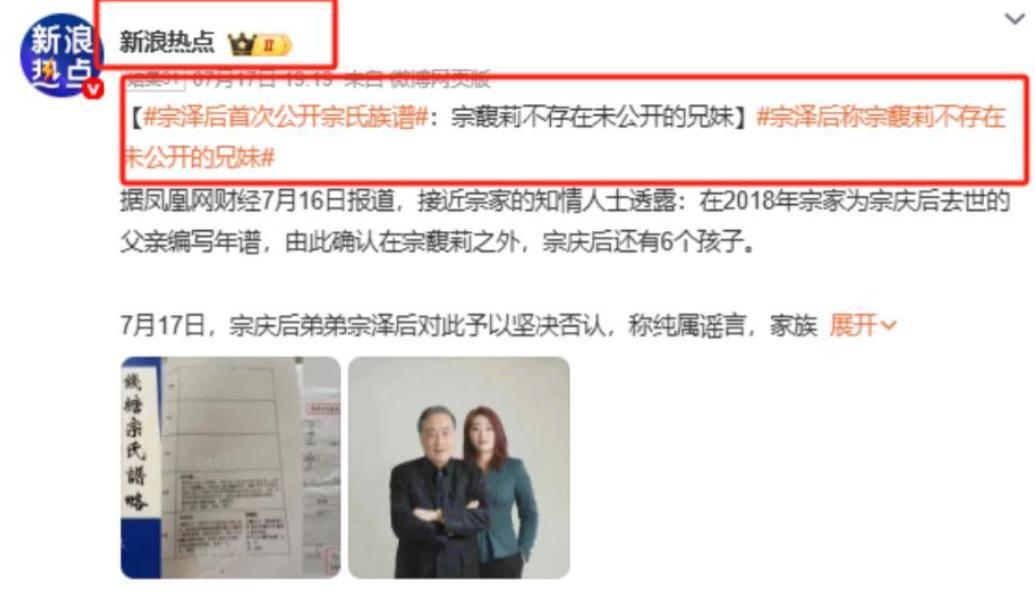 曝宗庆后13年被砍真相！竟是出轨被抓，宗馥莉为此扇杜建英一巴掌