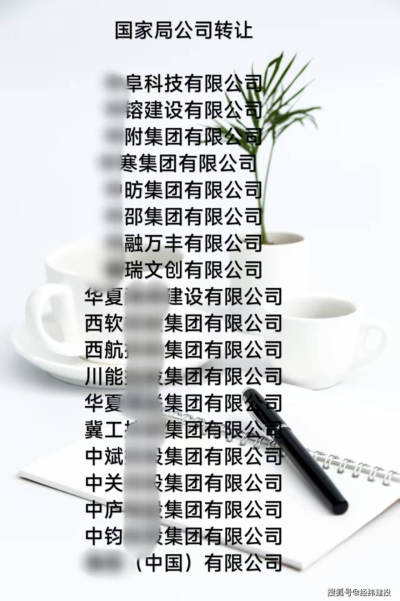 注册公司名称可以用中国吗