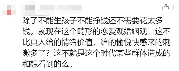 原创             马斯克 AI 女友上线，每天 1 美元，火到系统宕机...