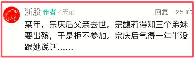 宗启騄葬礼：杜建英3个娃出殡，宗馥莉拒绝参加，宗庆后气了2年