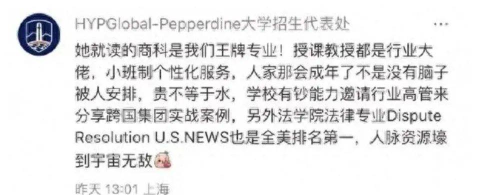 宗馥莉被质疑读的是野鸡大学 校方：商科王牌 法学全美第一